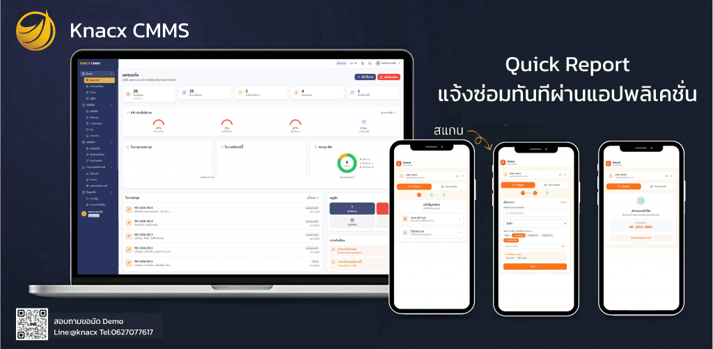 Knacx CMMS — Quick Report แจ้งซ่อมทันทีผ่านแอปพลิเคชั่น
